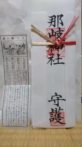 那岐神社(鳥取県)