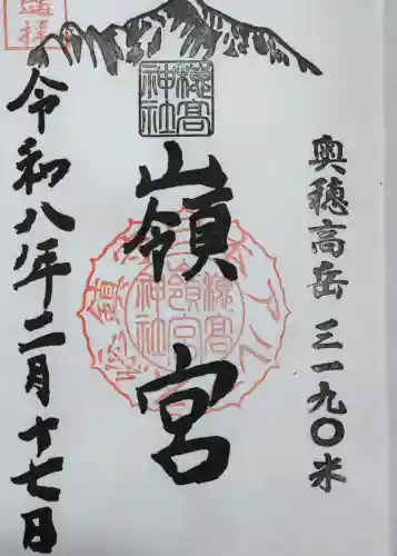 穂高神社嶺宮の{uncategorized: "未分類", other: "その他", undefined: "問題あり", building: "その他建物", grave: "お墓", sacred_gate: "鳥居", guardian: "狛犬", statue: "像", buddha: "仏像", history: "歴史", nature: "自然", garden: "庭園", animal: "動物", pagoda: "塔", temizu: "手水舎", mountain_gate: "山門・神門", sanctuary: "本殿・本堂", subordinate: "末社・摂社", art: "芸術", scenery: "景色", jizo: "地蔵", ema: "絵馬", goshuin: "御朱印", omikuji: "おみくじ", items: "授与品その他", amulet: "お守り", goshuincho: "御朱印帳", eats: "食事", festival: "お祭り", votive_dance: "神楽", shichigosan: "七五三参", wedding: "結婚式", experience: "体験その他", initially: "初詣", around: "周辺", anti_infection: "感染症対策"}