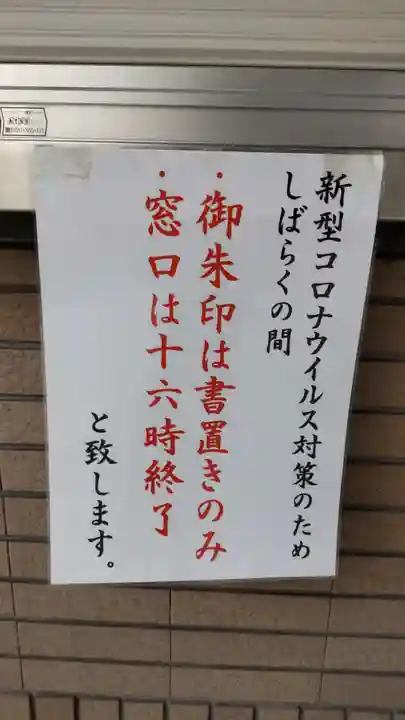 十番稲荷神社のその他建物