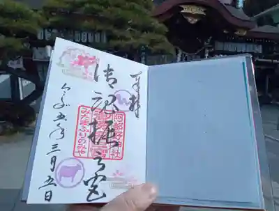 3月限定御朱印です。直書きです。