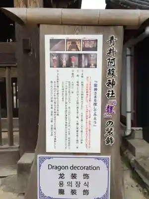 青井阿蘇神社(熊本県)