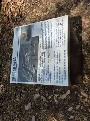 樺崎八幡宮(栃木県)