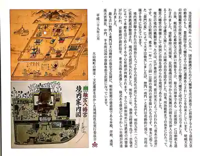 離宮八幡宮のその他建物