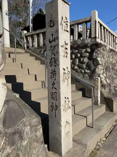 住吉社(愛知県)