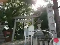 神明社(藤成神明社)の鳥居