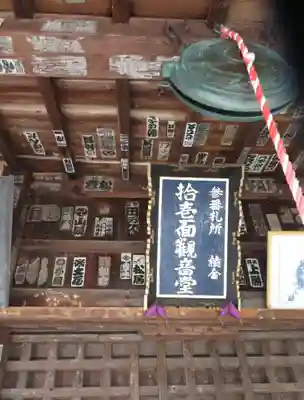 長流山金泉寺(福島県)