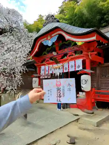 小名浜諏訪神社 ~海の鎮守様~の御朱印 2025年04月