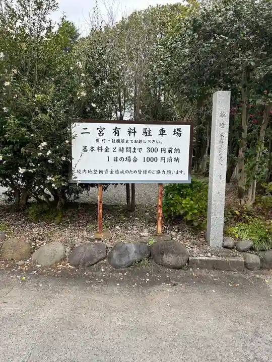 今市報徳二宮神社(栃木県)