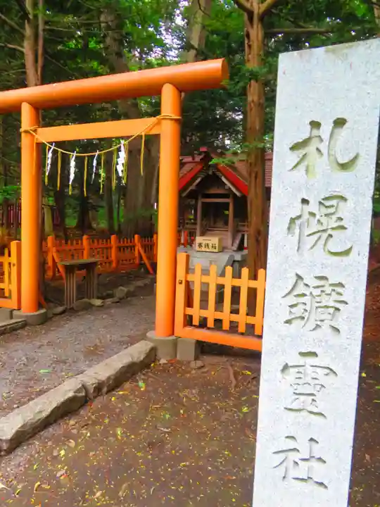 北海道神宮(北海道)