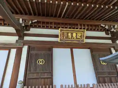 正覚寺(東京都)