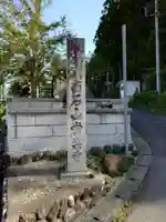 【公式】龍門院常楽寺(秩父札所十一番)の景色