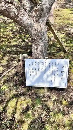 石崎地主海神社(北海道)