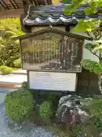 西明寺(滋賀県)