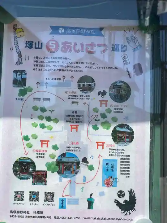 高塚熊野神社(静岡県)