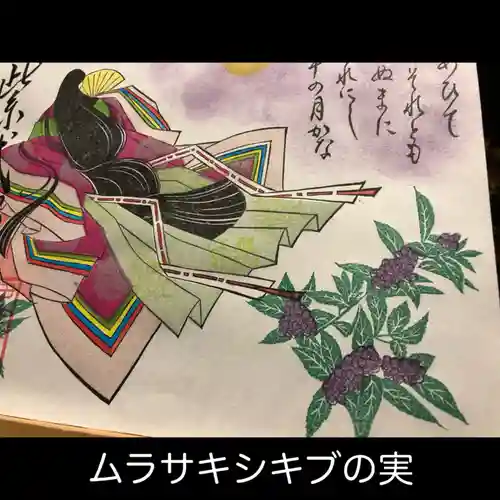 大室山龍渓院の御朱印