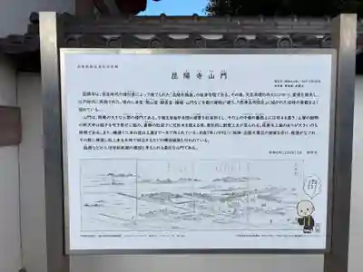 昆陽寺(兵庫県)