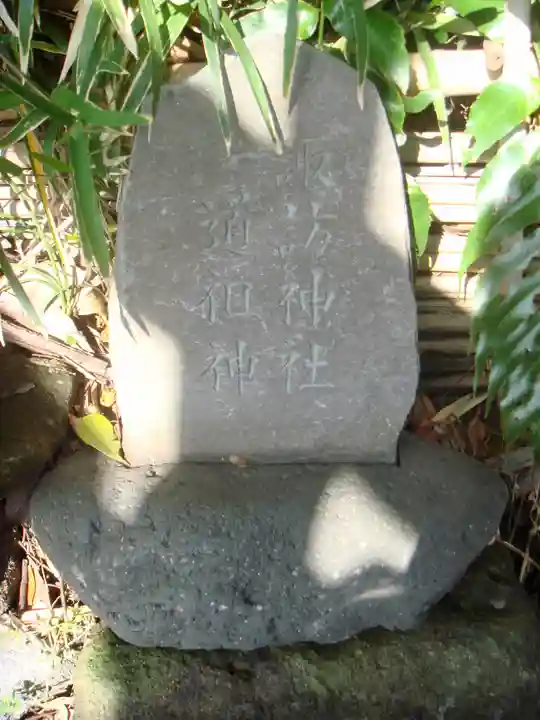 諏訪神社<元宮>のその他建物