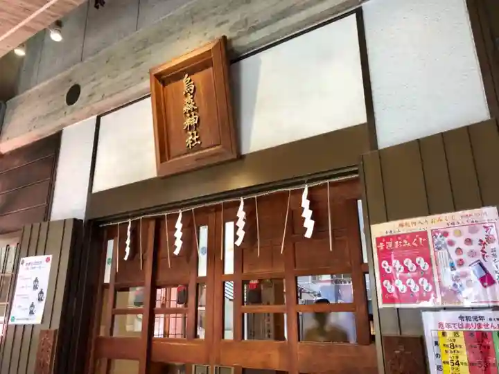 烏森神社の本殿・本堂