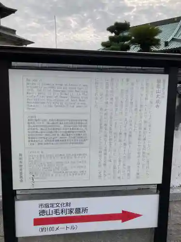 大成寺(山口県)