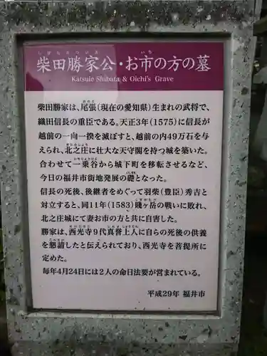 西光寺のその他建物