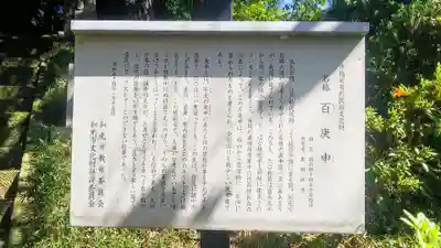 東明寺のその他建物