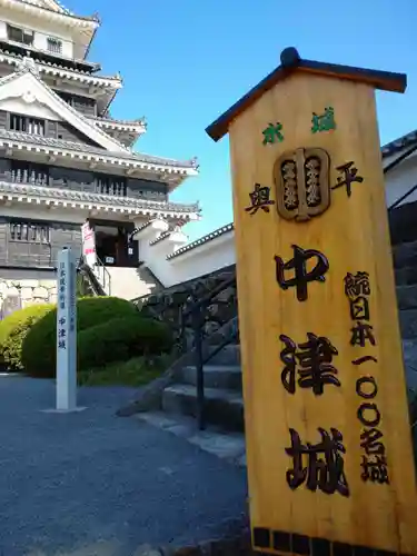 奥平神社の周辺