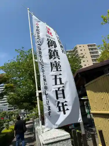 亀戸浅間神社の{uncategorized: "未分類", other: "その他", undefined: "問題あり", building: "その他建物", grave: "お墓", sacred_gate: "鳥居", guardian: "狛犬", statue: "像", buddha: "仏像", history: "歴史", nature: "自然", garden: "庭園", animal: "動物", pagoda: "塔", temizu: "手水舎", mountain_gate: "山門・神門", sanctuary: "本殿・本堂", subordinate: "末社・摂社", art: "芸術", scenery: "景色", jizo: "地蔵", ema: "絵馬", goshuin: "御朱印", omikuji: "おみくじ", items: "授与品その他", amulet: "お守り", goshuincho: "御朱印帳", eats: "食事", festival: "お祭り", votive_dance: "神楽", shichigosan: "七五三参", wedding: "結婚式", experience: "体験その他", initially: "初詣", around: "周辺", anti_infection: "感染症対策"}