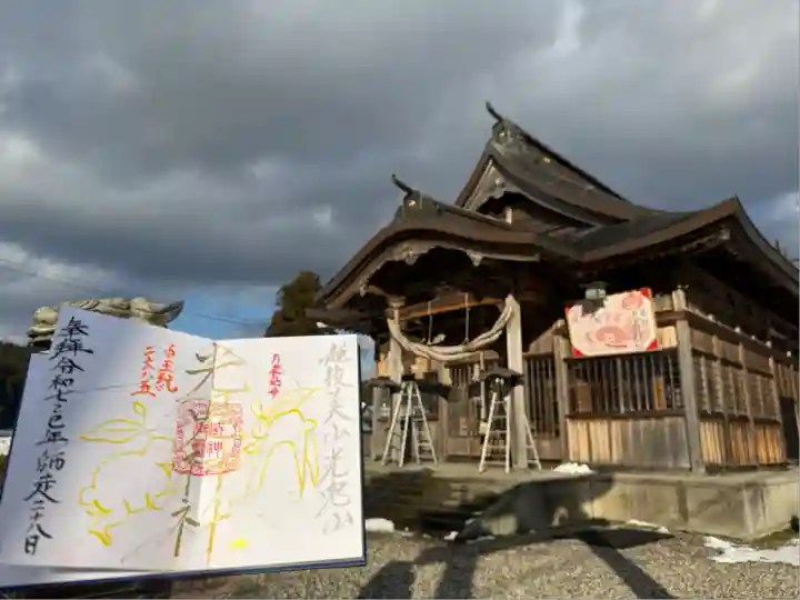 光兎神社(新潟県)