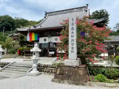 埼玉厄除け開運大師・龍泉寺（切り絵御朱印発祥の寺）(埼玉県)