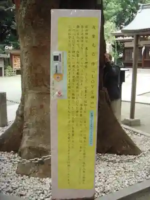 新田神社の芸術