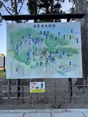 善寶寺(山形県)