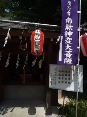 観音院のその他建物