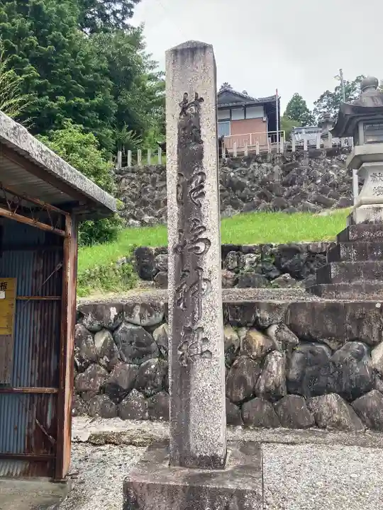 津嶋神社(岐阜県)