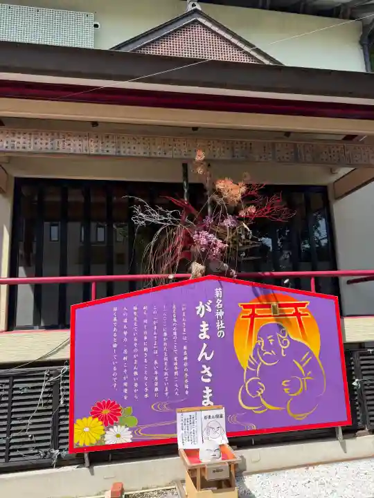 菊名神社(神奈川県)