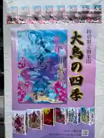 和泉國一之宮 大鳥大社(大阪府)