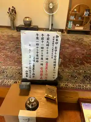 宗隆寺(神奈川県)