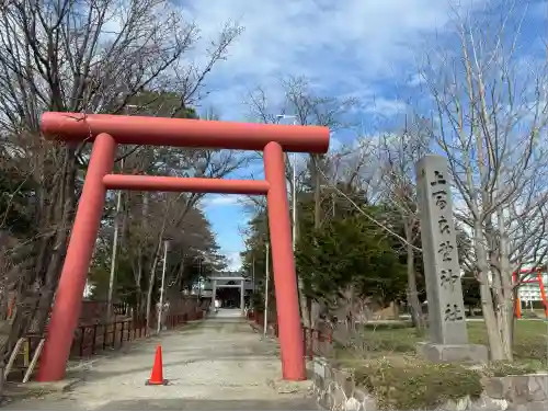 上富良野神社の鳥居