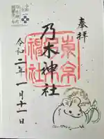 乃木神社(東京都)