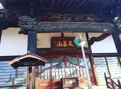 大蔵院のその他建物