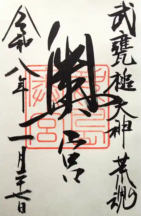 鹿島神宮(茨城県)