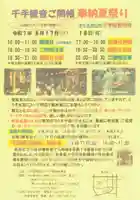 賢明寺(三重県)