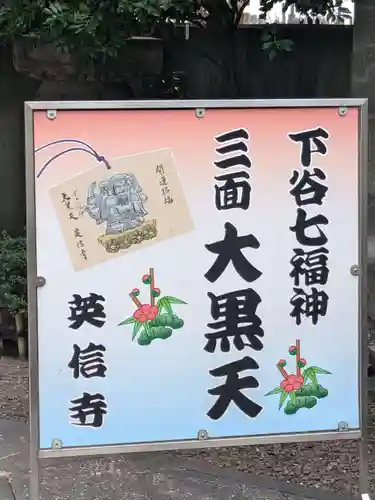 英信寺(東京都)