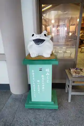 二見興玉神社のおみくじ