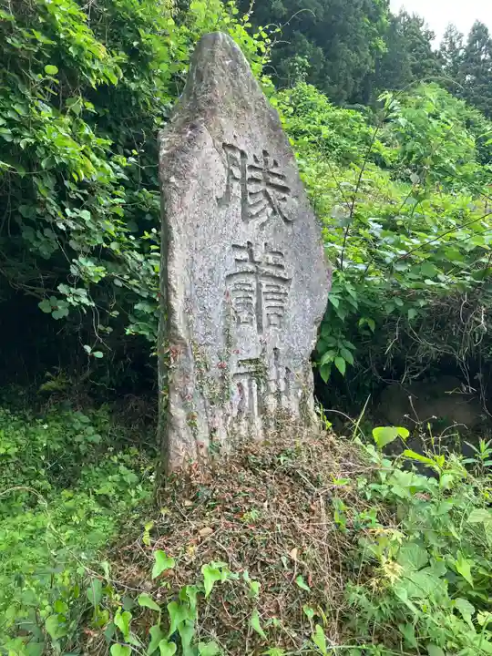 松尾神社(栃木県)
