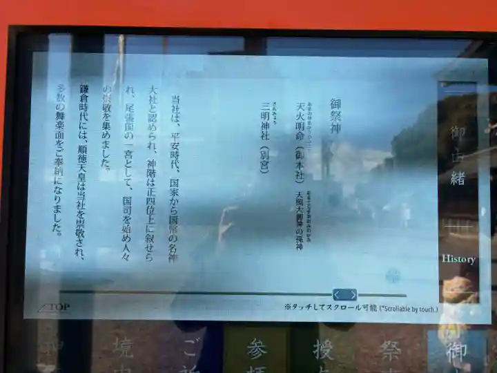 真清田神社の{uncategorized: "未分類", other: "その他", undefined: "問題あり", building: "その他建物", grave: "お墓", sacred_gate: "鳥居", guardian: "狛犬", statue: "像", buddha: "仏像", history: "歴史", nature: "自然", garden: "庭園", animal: "動物", pagoda: "塔", temizu: "手水舎", mountain_gate: "山門・神門", sanctuary: "本殿・本堂", subordinate: "末社・摂社", art: "芸術", scenery: "景色", jizo: "地蔵", ema: "絵馬", goshuin: "御朱印", omikuji: "おみくじ", items: "授与品その他", amulet: "お守り", goshuincho: "御朱印帳", eats: "食事", festival: "お祭り", votive_dance: "神楽", shichigosan: "七五三参", wedding: "結婚式", experience: "体験その他", initially: "初詣", around: "周辺", anti_infection: "感染症対策"}