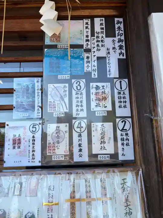 五社神社 諏訪神社の{uncategorized: "未分類", other: "その他", undefined: "問題あり", building: "その他建物", grave: "お墓", sacred_gate: "鳥居", guardian: "狛犬", statue: "像", buddha: "仏像", history: "歴史", nature: "自然", garden: "庭園", animal: "動物", pagoda: "塔", temizu: "手水舎", mountain_gate: "山門・神門", sanctuary: "本殿・本堂", subordinate: "末社・摂社", art: "芸術", scenery: "景色", jizo: "地蔵", ema: "絵馬", goshuin: "御朱印", omikuji: "おみくじ", items: "授与品その他", amulet: "お守り", goshuincho: "御朱印帳", eats: "食事", festival: "お祭り", votive_dance: "神楽", shichigosan: "七五三参", wedding: "結婚式", experience: "体験その他", initially: "初詣", around: "周辺", anti_infection: "感染症対策"}