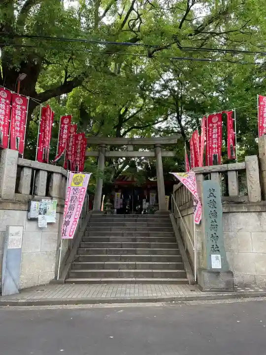 笠䅣稲荷神社(神奈川県)