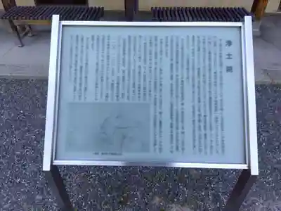 浄土院(京都府)