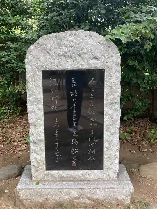 芝東照宮の歴史