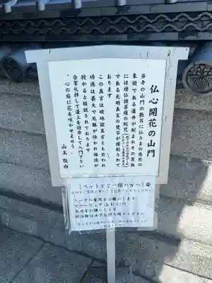 八浄寺(兵庫県)